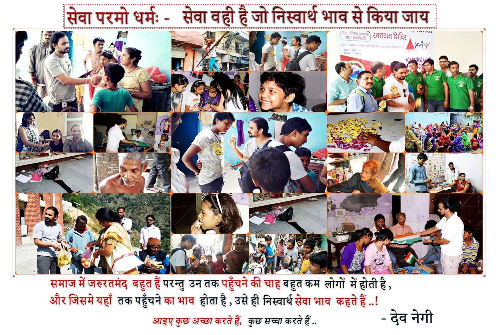 Dev Negi A Professional Photographer